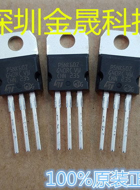 STP4NK60Z STP5NK60Z TO220  人气MOS场效应管 分立半导体 晶体管