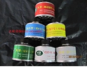 恒源滤毒罐防毒面具配件防氨气滤毒盒防一氧化碳硫化氢毒气有机气