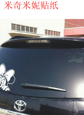 汽车米奇探头反光车贴 米老鼠车窗贴 后窗车贴 米尼玻璃车身贴纸