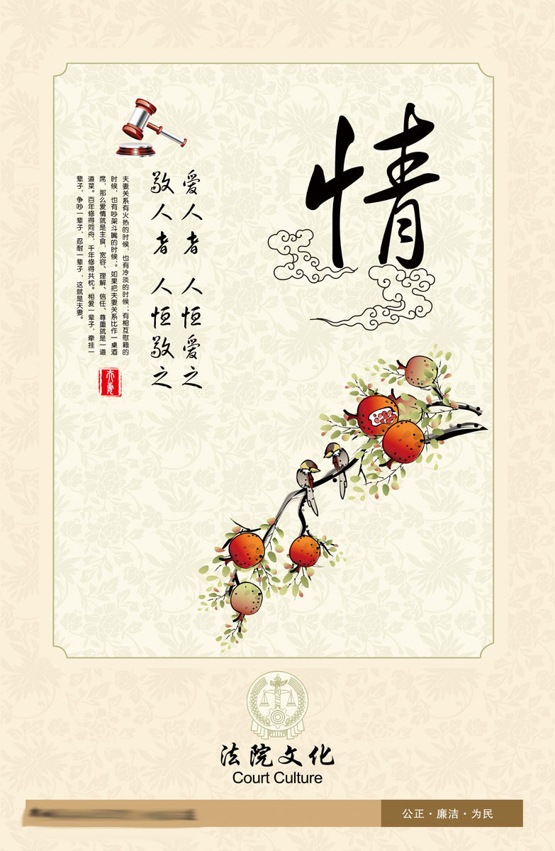 634办公装饰海报展板素材717法院廉洁政文化建设宣传挂图(2)