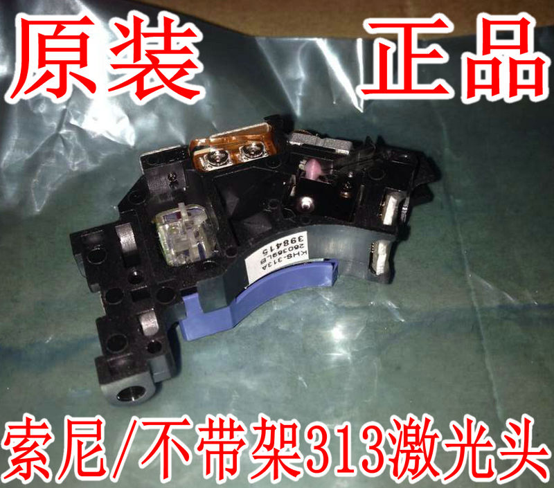 移动DVD激光头KHS-313A激光头KHM-313AAA不带架原装光头