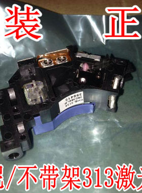 移动DVD激光头KHS-313A激光头KHM-313AAA不带架原装光头