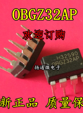 OBGZ32AP 液晶电源管理芯片 DIP-8 可直拍 全新原装现货