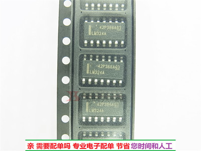 进口 LM324ADR 集成芯片IC 贴片SOP14 LM324A