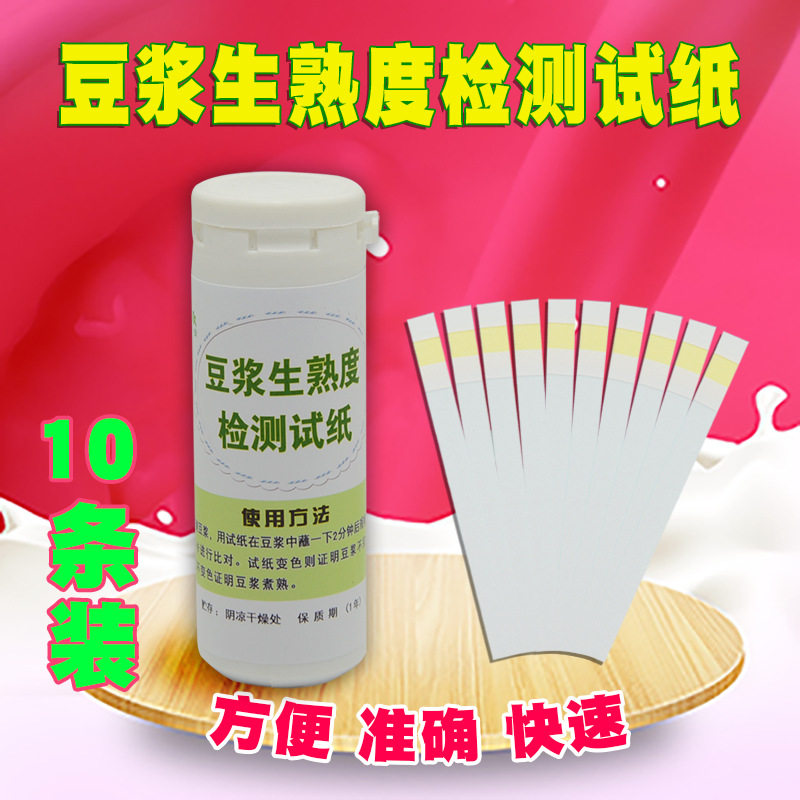 预防快速检测食物中毒豆浆生熟图片