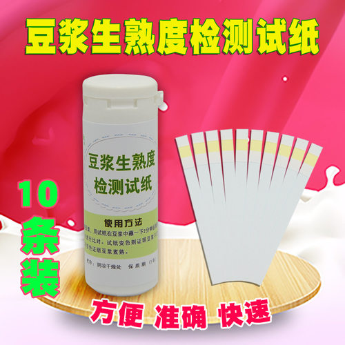 预防快速检测食物中毒豆浆生熟