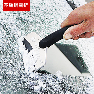 汽车用除雪铲玻璃扫雪刷子除霜除冰铲刮雪铲铲雪工具冬季除雪用品