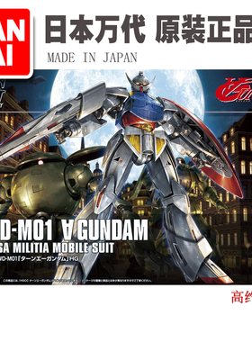 进口万代模型 HGCC 177 1/144 Turn 倒逆A高达敢达 月光蝶