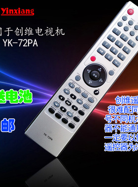 适用于 创维液晶电视遥控器32/37L28RM-F  42L28RM-F 47L28RM-F