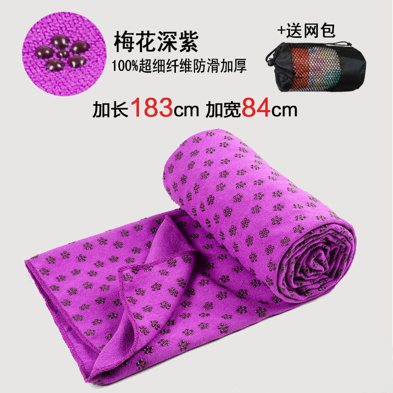 出口加长183cm瑜伽铺巾加厚瑜伽巾加宽84cm瑜伽毯特价送网包包邮图片