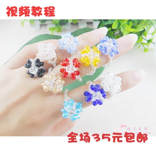 满35包邮 款3散珠戒指材料包 人造水晶四叶草多颜色纯手工diy串珠