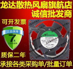 原装正品建准SUNON SF23092A 2092HBL 9225 220V滚珠轴流风扇风机
