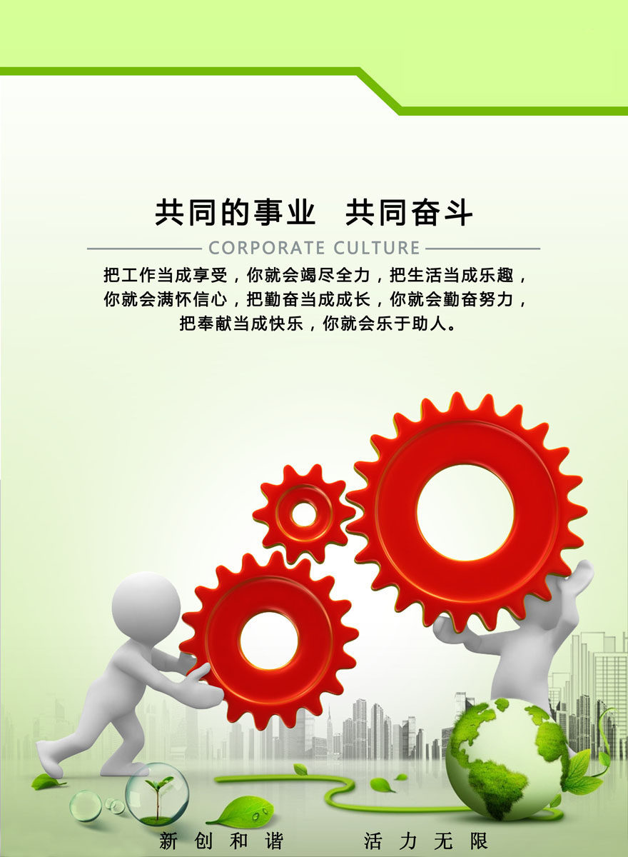 723海报印制展板写真喷绘贴纸427企业单位3d小人办公室挂画奋斗
