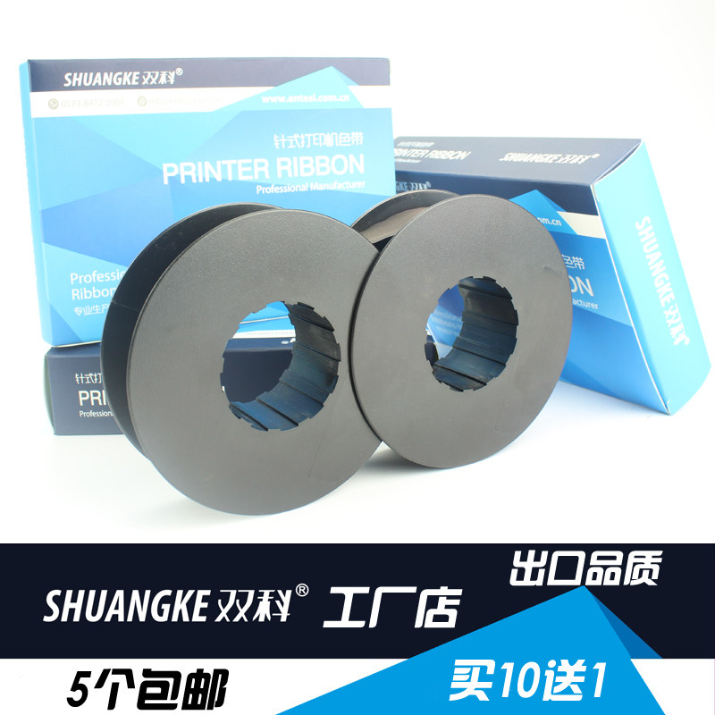 【双科品牌工厂店】【进口油墨，不伤打印头】【不卡带，不起毛】【超长打印寿命】