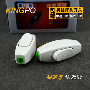 奥格电源开关接线开关床头开关按钮开关床头灯迷你线