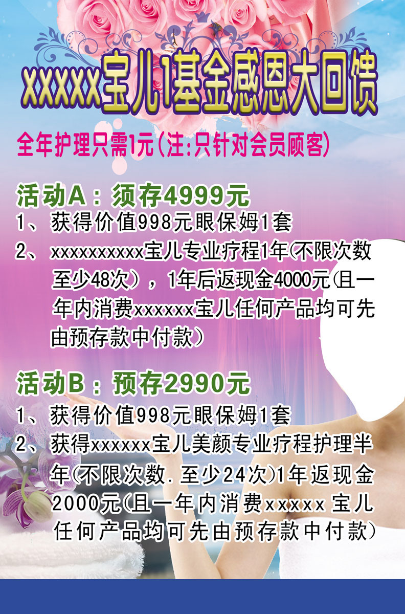 美容院拓客技巧_美容拓客方案设计_美容新店怎么拓客