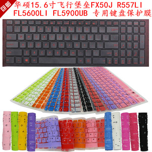 华硕15.6寸飞行堡垒FX50J R557LI FL5600LI FL5900UB键盘保护贴膜