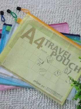 金辉高档网格袋笔件拉链拉边