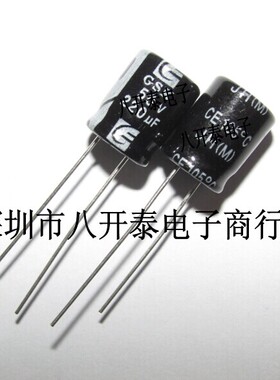 220UF 50V 10*12MM JH 105℃ 50V220UF GSK电解电容 250个/包