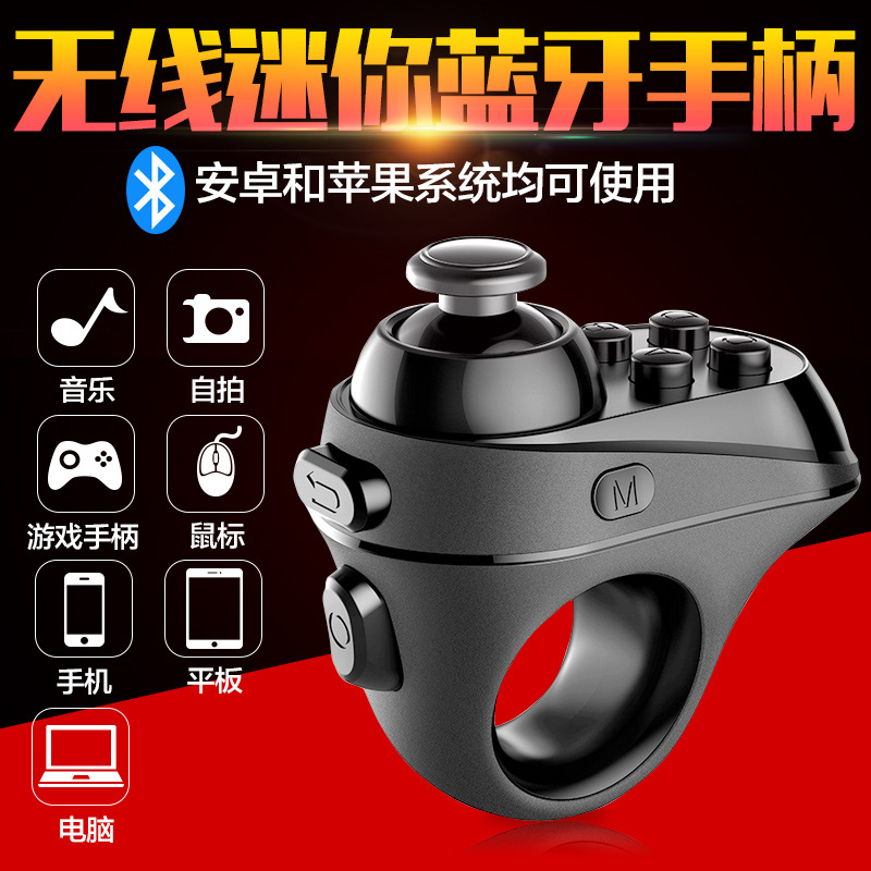 无线蓝牙安卓游戏手柄