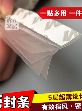 韩国门窗密封条自粘型门窗密封条隔音条5层设计防尘防风条