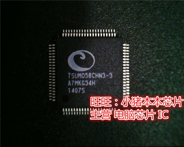 TSUM058CHN3-3  QFP全新现货 一个起售