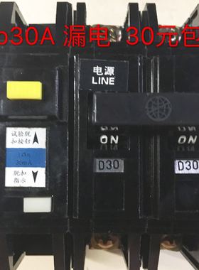 正泰2p 20A30A40A50A 60A漏电断路器开关保护器 家用黑色老款包邮