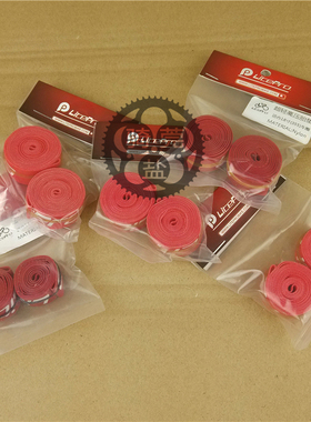 litepro红色尼龙布高压胎垫451/349 20寸18寸16寸14寸防止爆胎