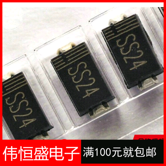 SR240印：SS24贴片肖基二极管 2A/40V DO-214AC SMA 1K=43元