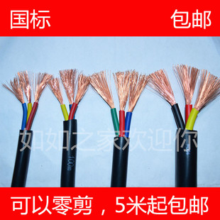 橡胶电线三芯纯铜1/1.5二芯2.5/4/6平方电缆线软线护套线防水耐磨