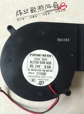美蓓亚NMB 9733 BL3738-05W-B50 24V 0.6A涡轮风扇