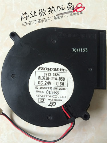 美蓓亚NMB 9733 BL3738-05W-B50 24V 0.6A涡轮风扇