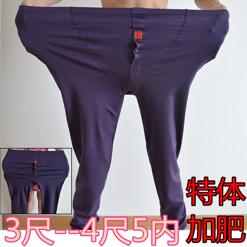 特大码纯棉男士加肥加大单件衬裤特体肥佬秋裤9Xl衬裤 3尺-4尺5内