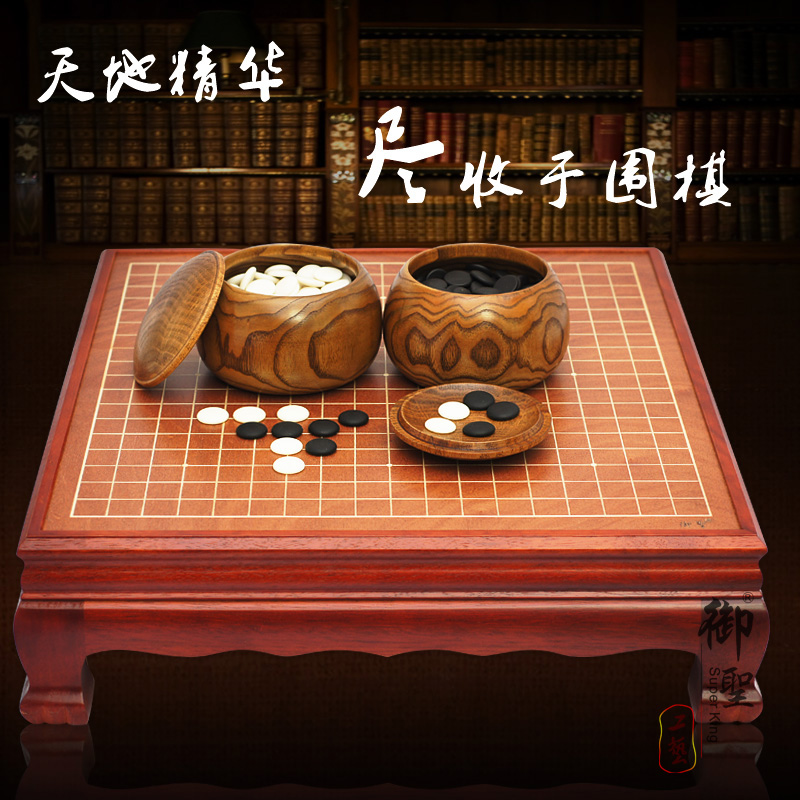 御圣红胡桃木围棋棋墩棋桌儿童棋盘新老单面双面云子套装正品包邮-封面