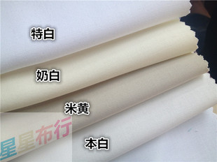 特白色礼服西装面料西服裤子裙子米白米黄奶黄卡其色风衣布料免烫
