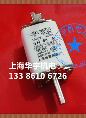 NGTC1 RS32  63A 熔断器熔芯1000V-120KA  660V-50KA