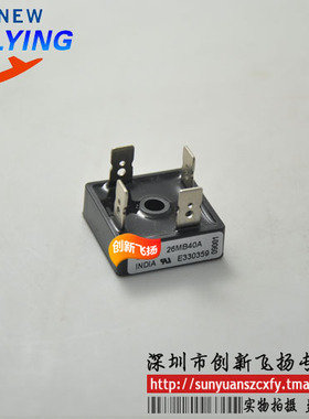 26MB40A功率模块电源模块SUNYUANSZ一级代理全新原装