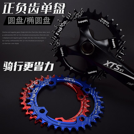 104bcd圆盘山地车改装正负齿自行车单齿盘32T34T36T牙盘 单速盘片