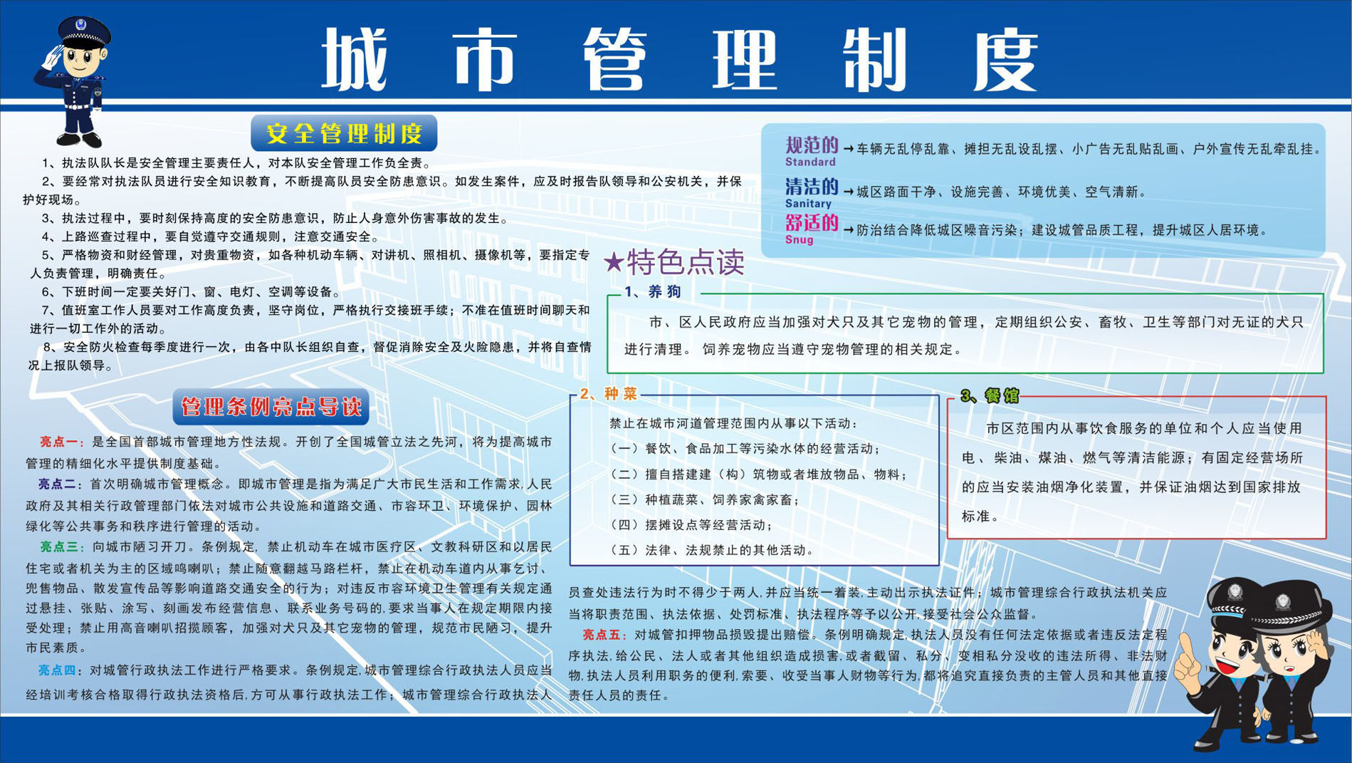 740海报印制展板写真喷绘贴纸641环境建设城市管理制度