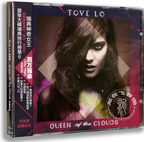Tove Lo托芙萝 云端女王 Queen of the Clouds 专辑CD 电子摇滚