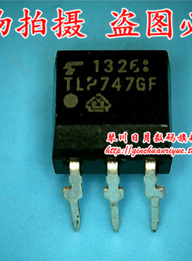 鸿顺电子 TLP747GF全新原装 可直接拍！