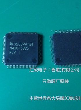 M430F5325IPNR M430F5325IP M430F5325I M430F5325REVTIQFP80原装