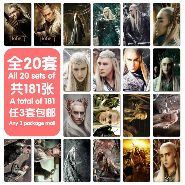 3套包邮电影周边 霍比特人精灵王子精灵王公交卡水晶卡贴纸全20套