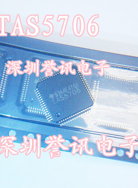 【直拍】TAS5706B TAS5706BPAPR 全新原装现货液晶数字音频功放IC