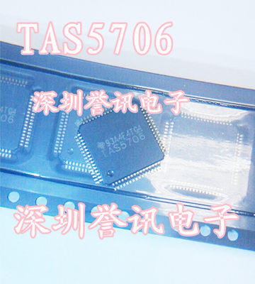 【直拍】TAS5706B TAS5706BPAPR 全新原装现货液晶数字音频功放IC