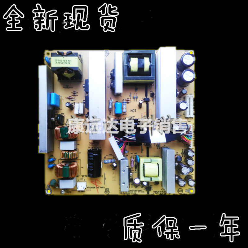 原装全新厦华 LC-42HF33 715T2512-2电源板