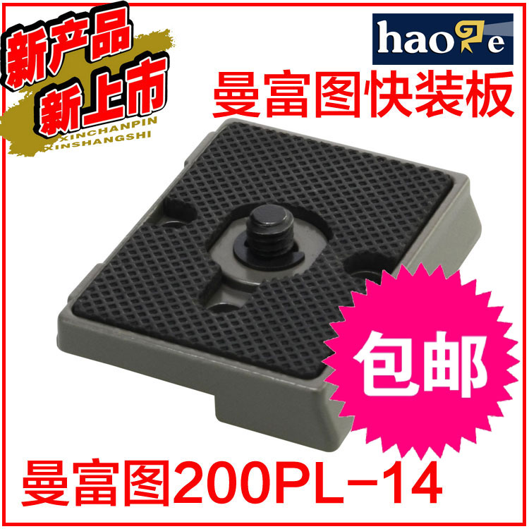 号歌 曼富图200PL-14快装板 云台板 496RC2\498RC2\486RC\804RC2