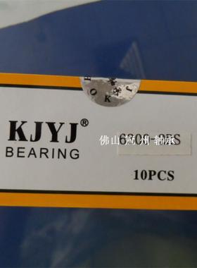 销售宁波金洪轴承6300.6301.6302.6303~6308.6309~63152RS盒装