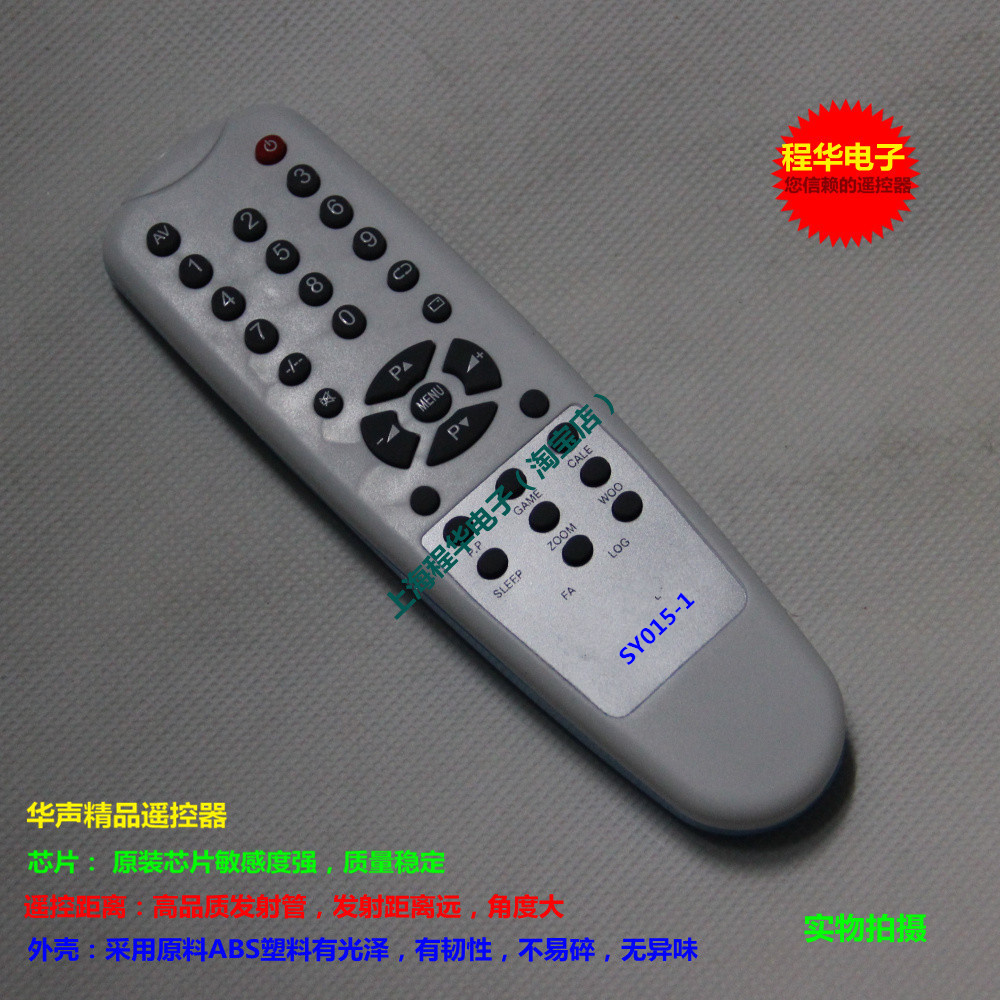 适用于西湖数源SOYEA电视机遥控器 WL-SY015-1 M21A21原装芯片