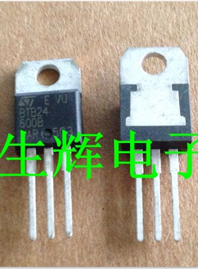 全新进口双向可控硅 BTB24-600B 晶闸管 BTB24600B 直插TO-220
